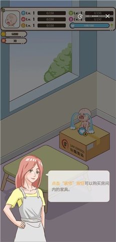 带娃模拟器(3)