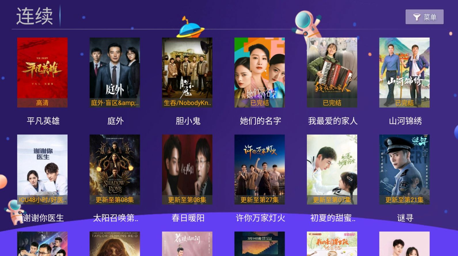 明帝影视TV(1)