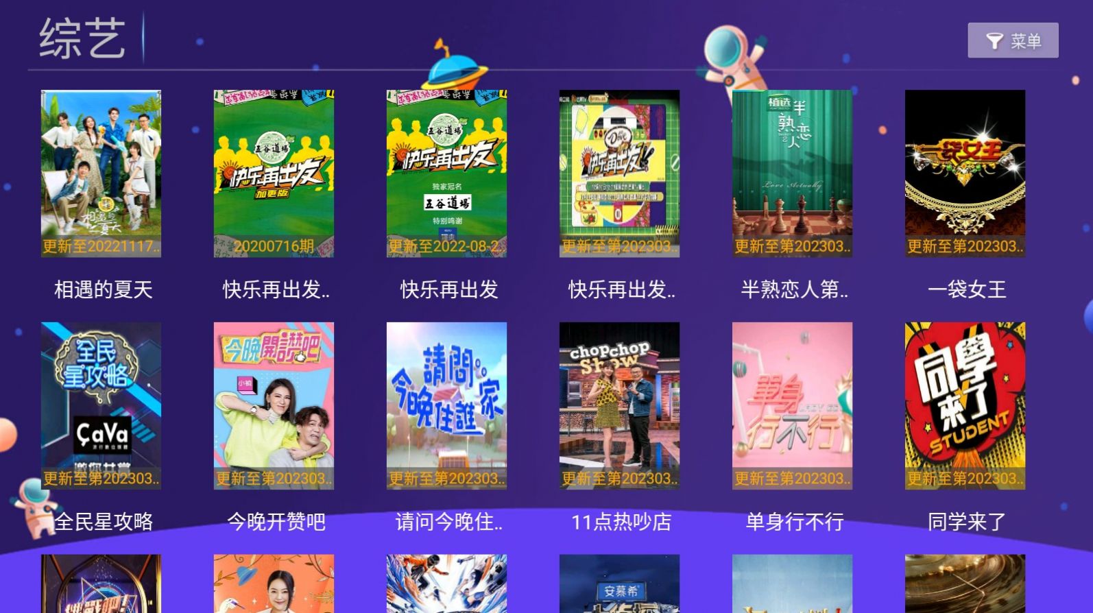 明帝影视TV(3)
