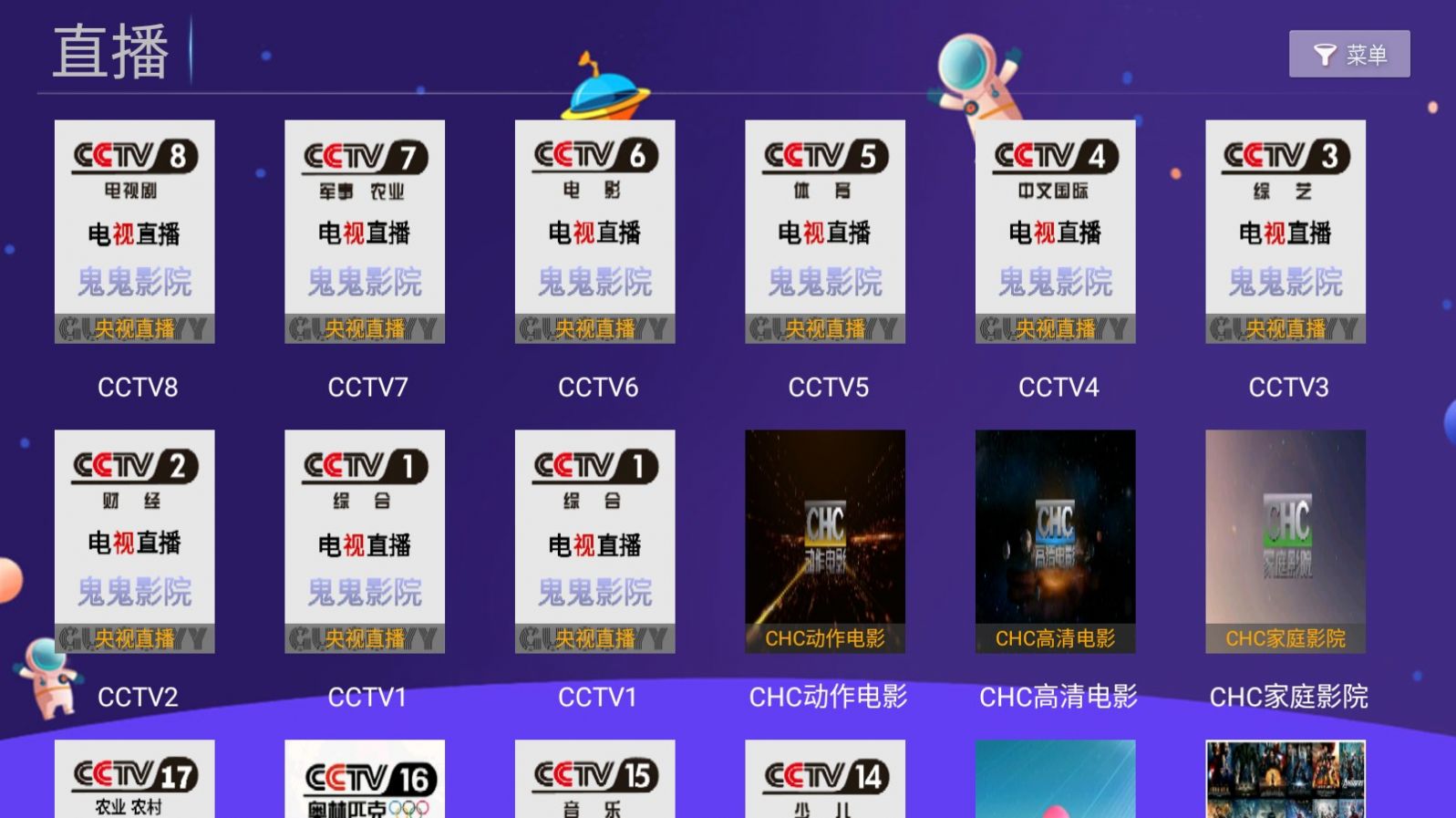明帝影视TV(2)