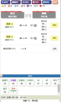 饥饿的英灵殿(3)