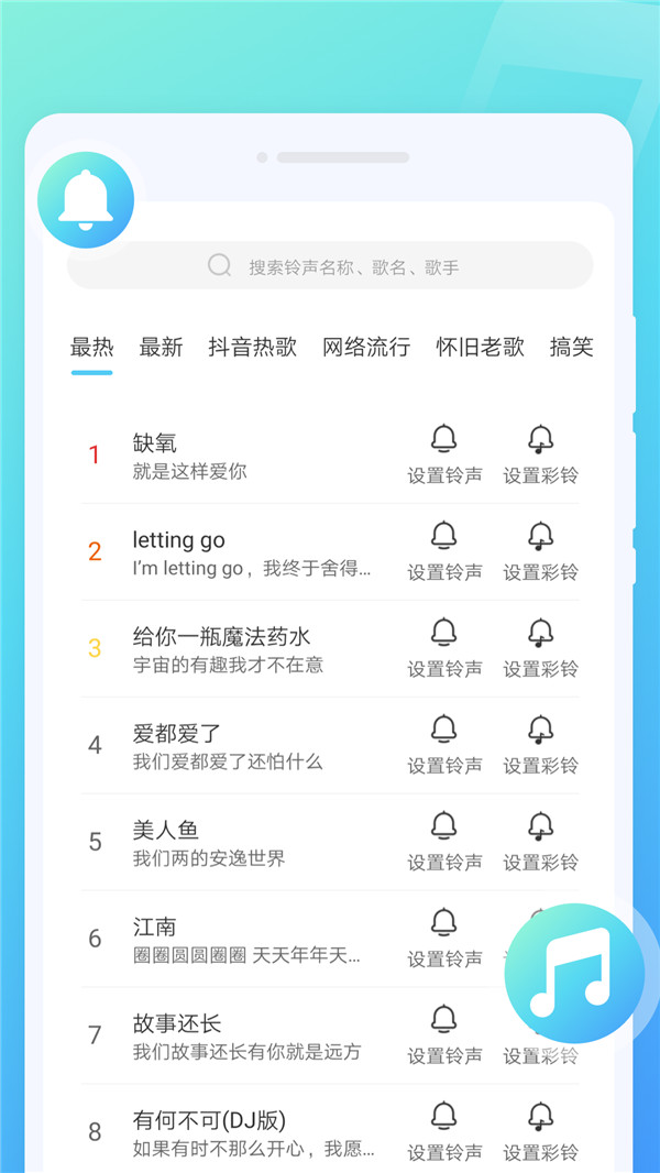 锐森来电秀(2)