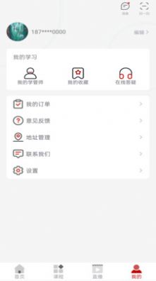 成美教育(3)