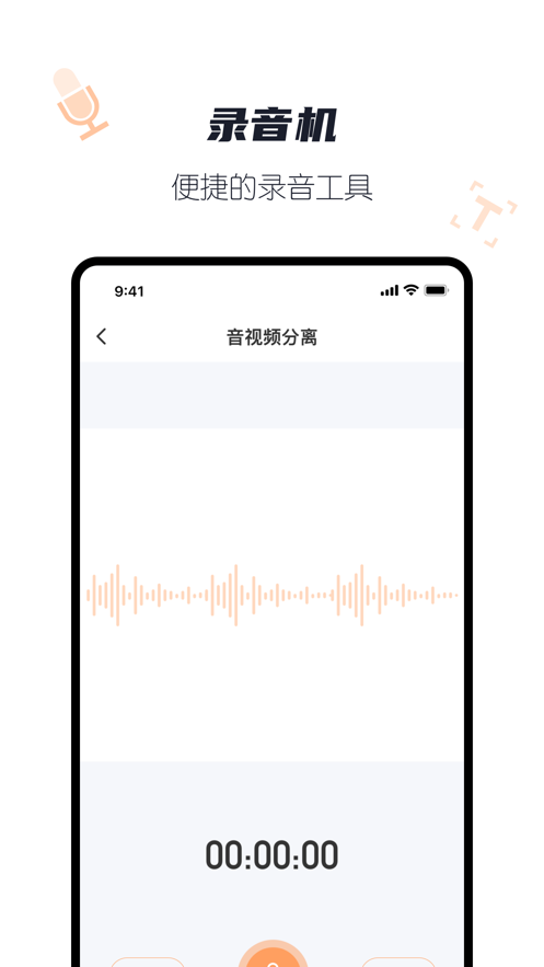 科达录音转文字(3)