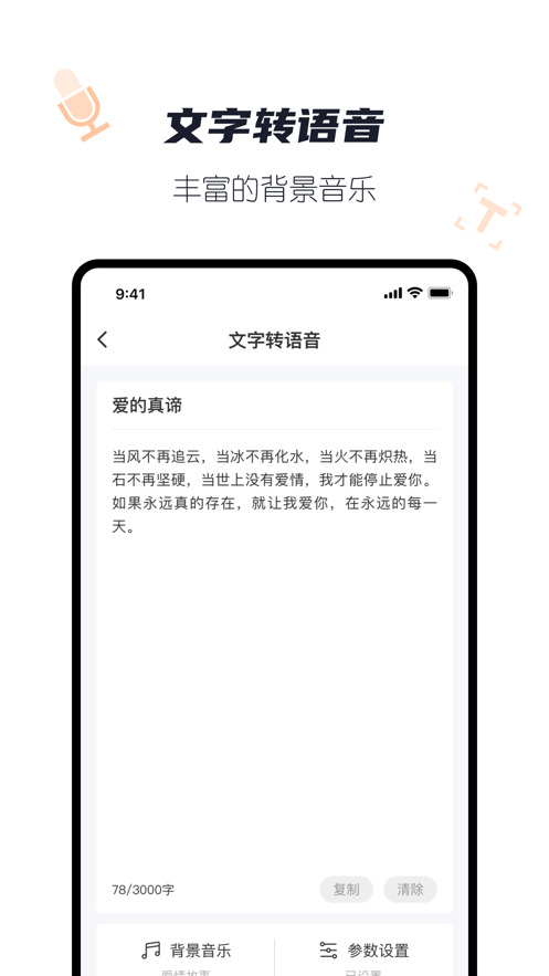 科达录音转文字(2)
