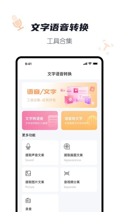 科达录音转文字(4)
