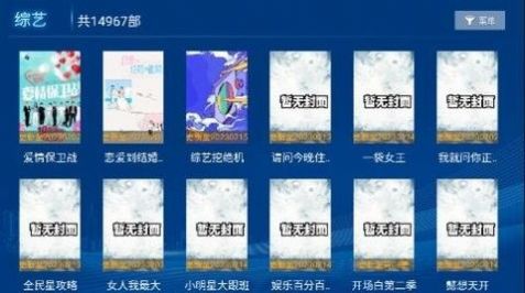 欧视TV(2)