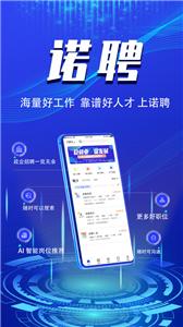诺聘(3)