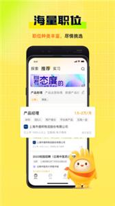 应届生求职(2)