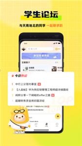 应届生求职(3)