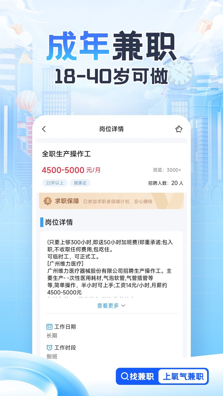 氧气兼职(3)