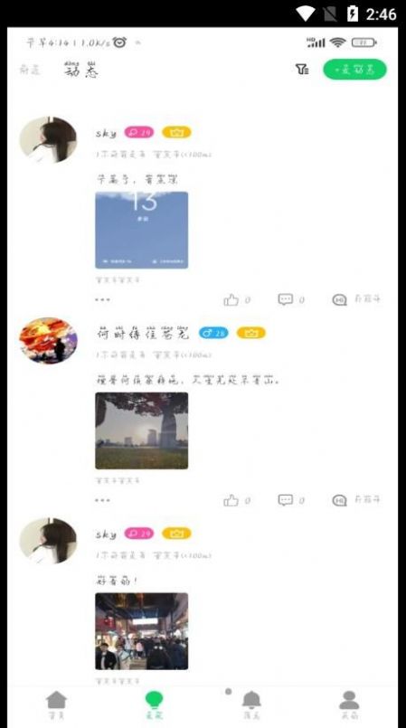 伊果(1)
