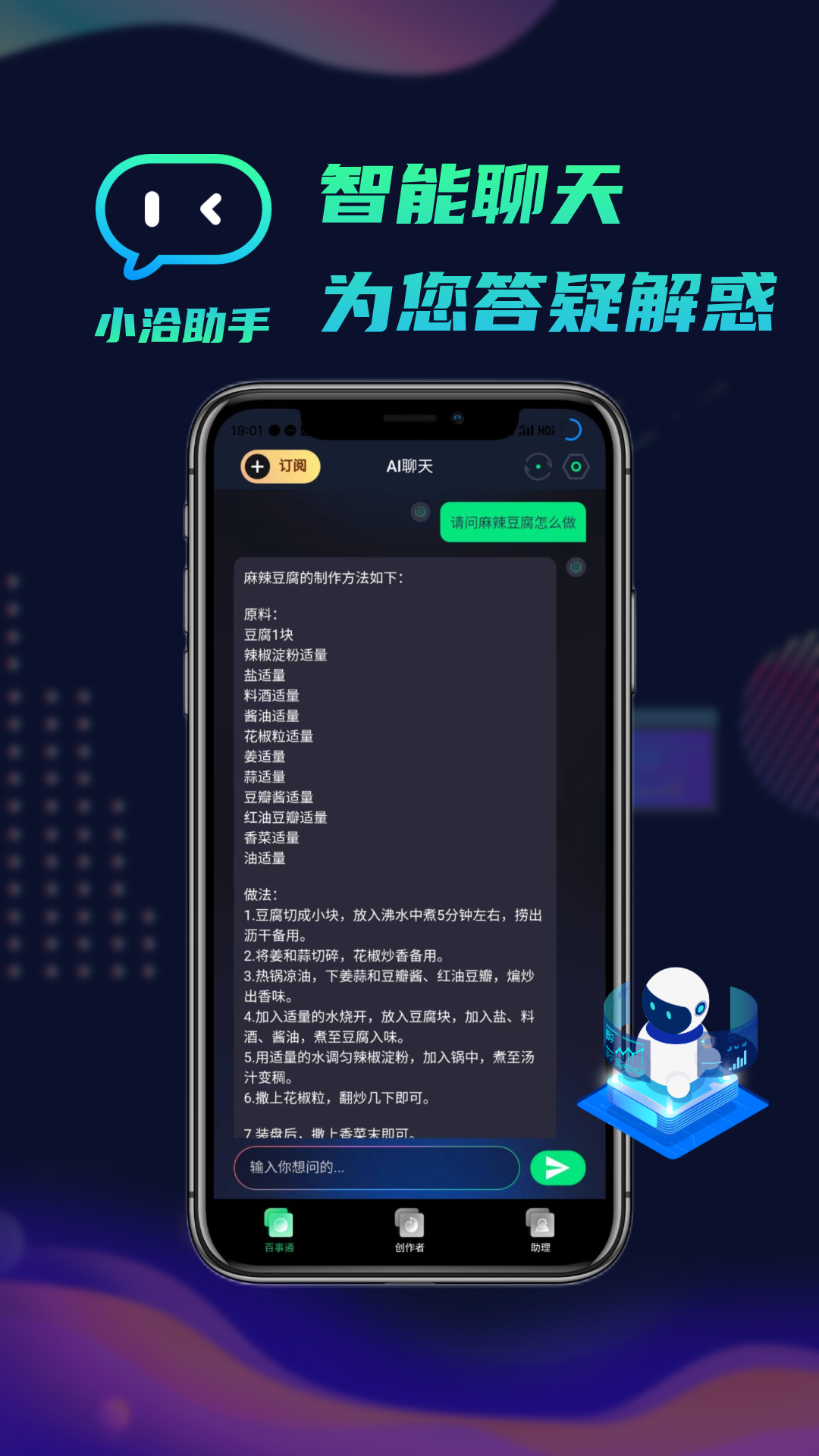 小洽助手(3)