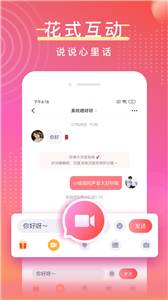 相恋吧(1)