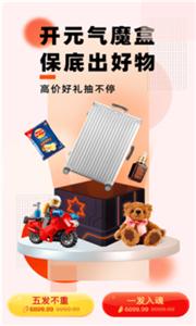 喜悦魔盒(3)