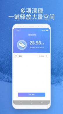 映雪降温管家(4)
