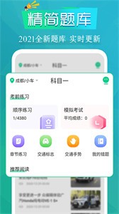 豆豆练车驾考通(1)