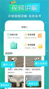 豆豆练车驾考通(3)