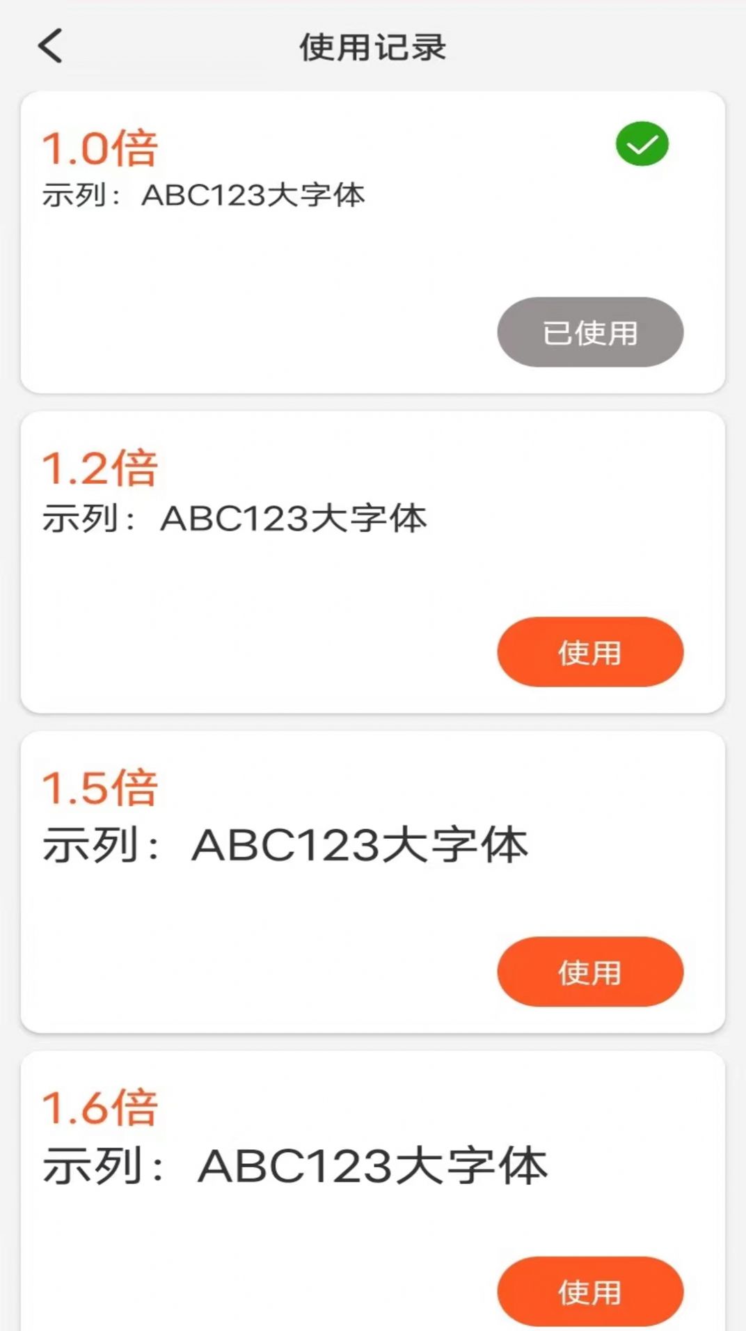 达达字体放大器(1)