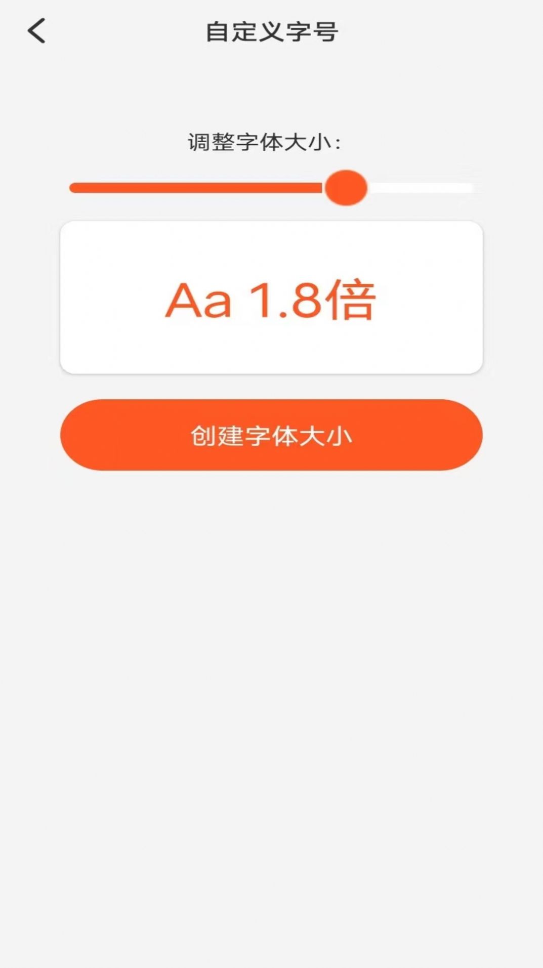 达达字体放大器(2)