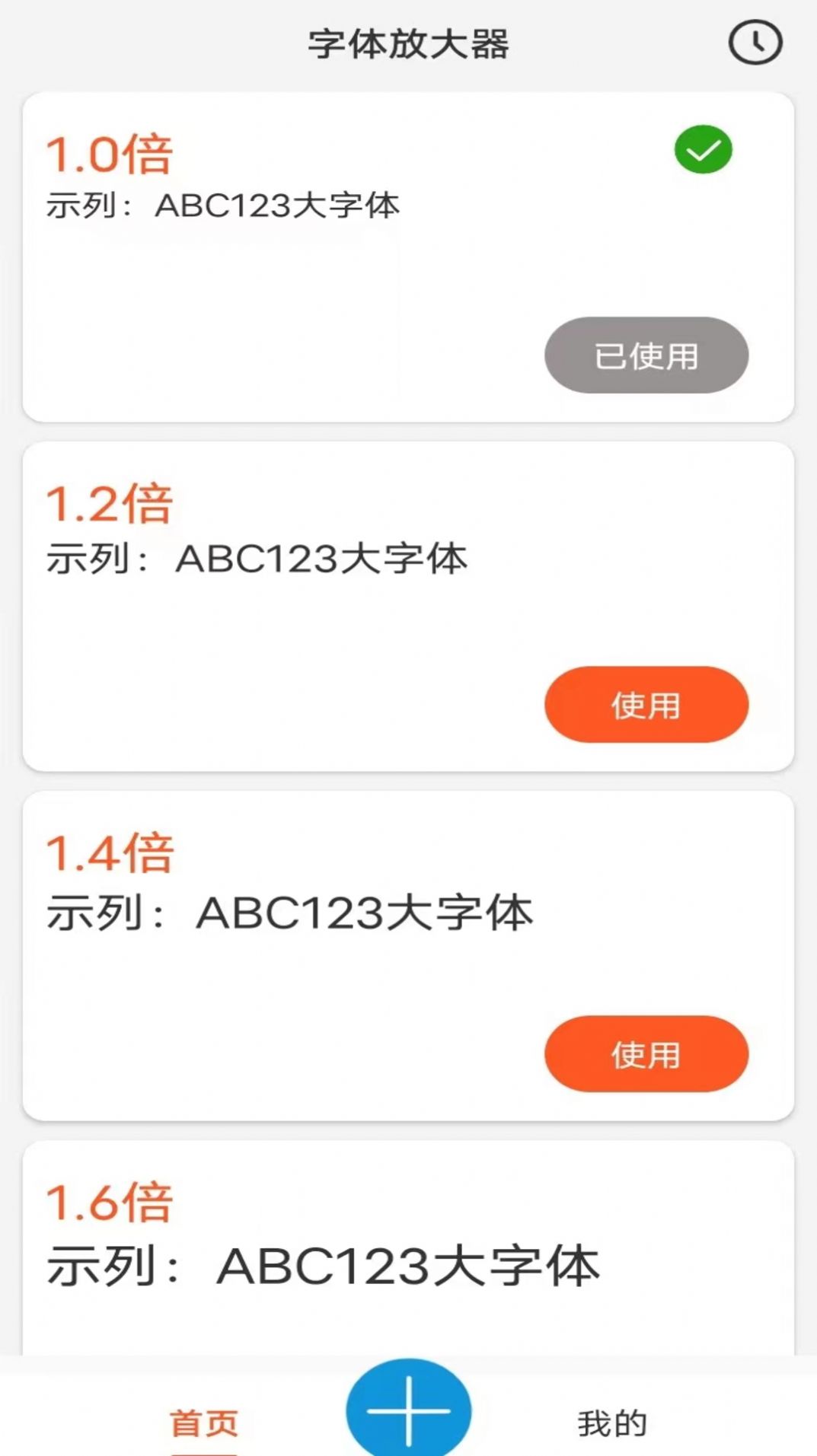 达达字体放大器(3)