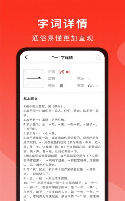 耕耘通用词典(2)