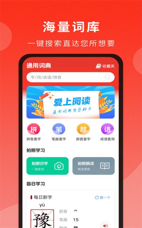 耕耘通用词典(1)