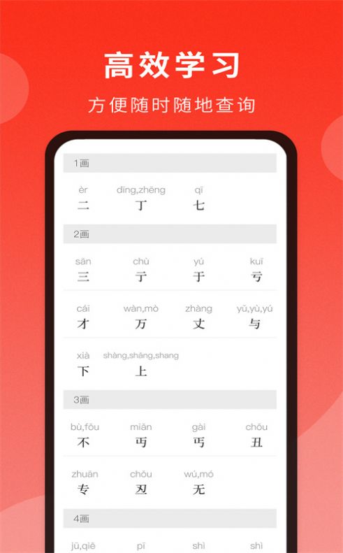 耕耘通用词典(3)