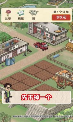 王大锤的幸福生活内置菜单(2)