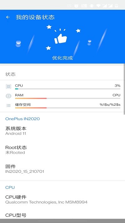 享用清理大师(3)