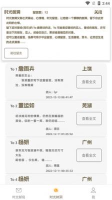 拾光驿站(2)