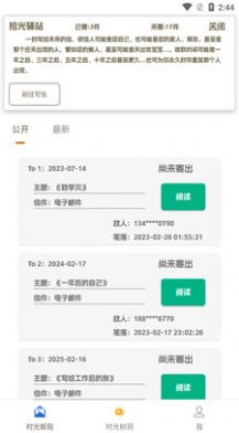 拾光驿站(1)