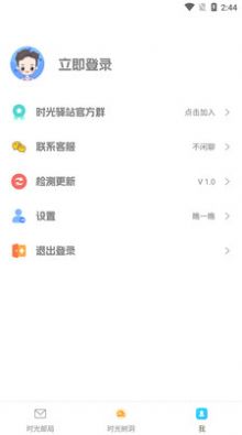 拾光驿站(3)