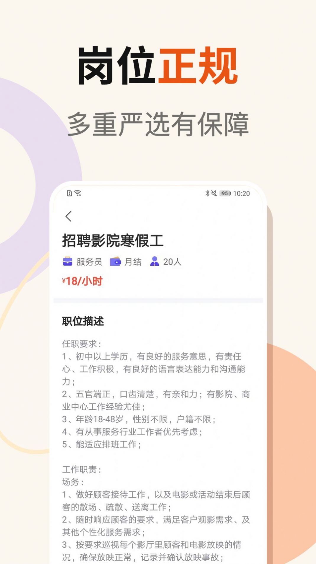 日日赚兼职(3)