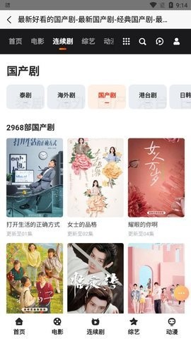 云小川影视(1)