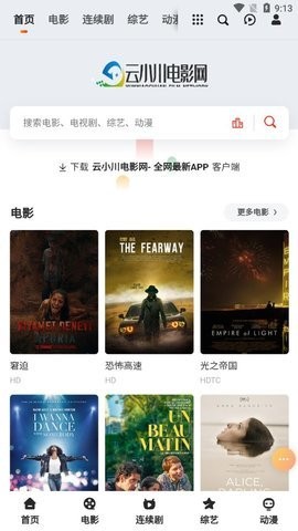 云小川影视(3)
