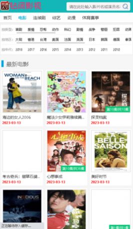钻阔影视(3)