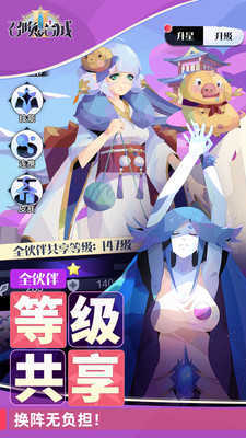 召唤与合成2内购无限钻石(2)