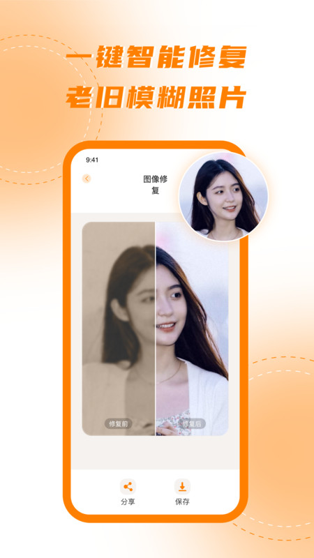 画质增强(3)