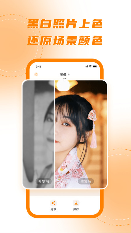 画质增强(1)