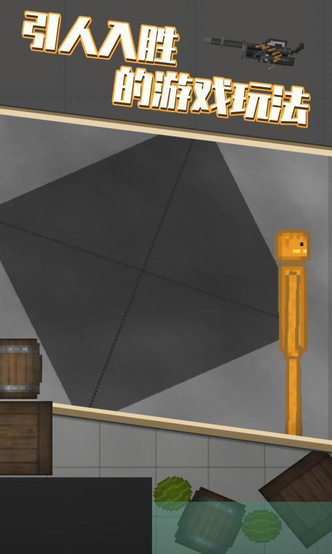 甜瓜游乐场14.0虫虫汉化版(3)