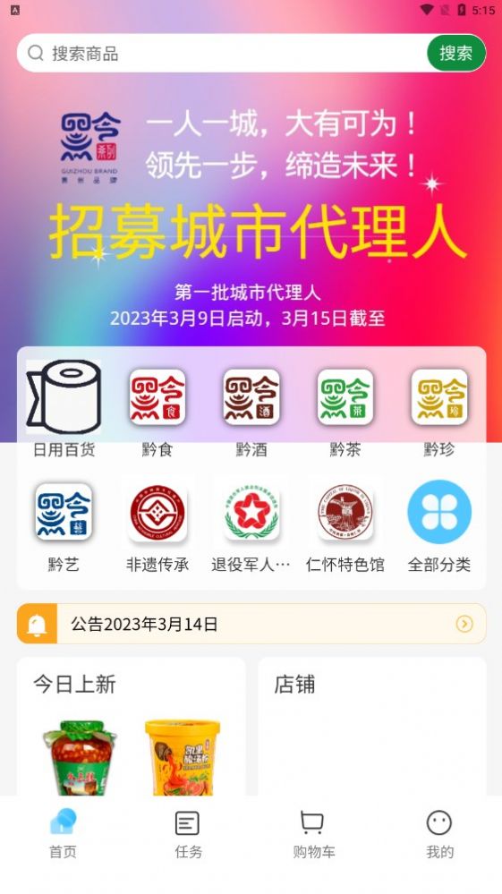 从黔来(2)