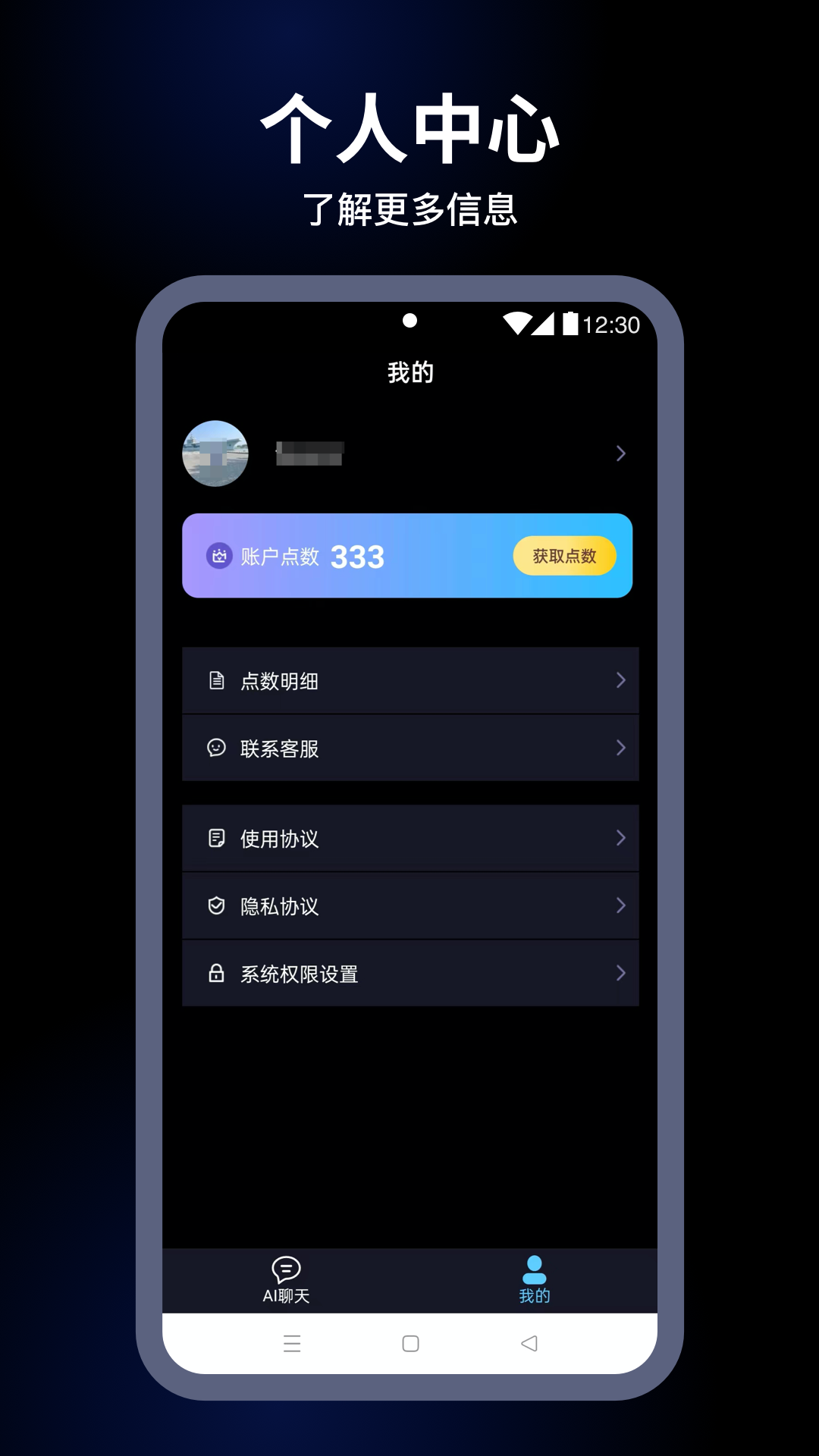 麦丘AI(1)
