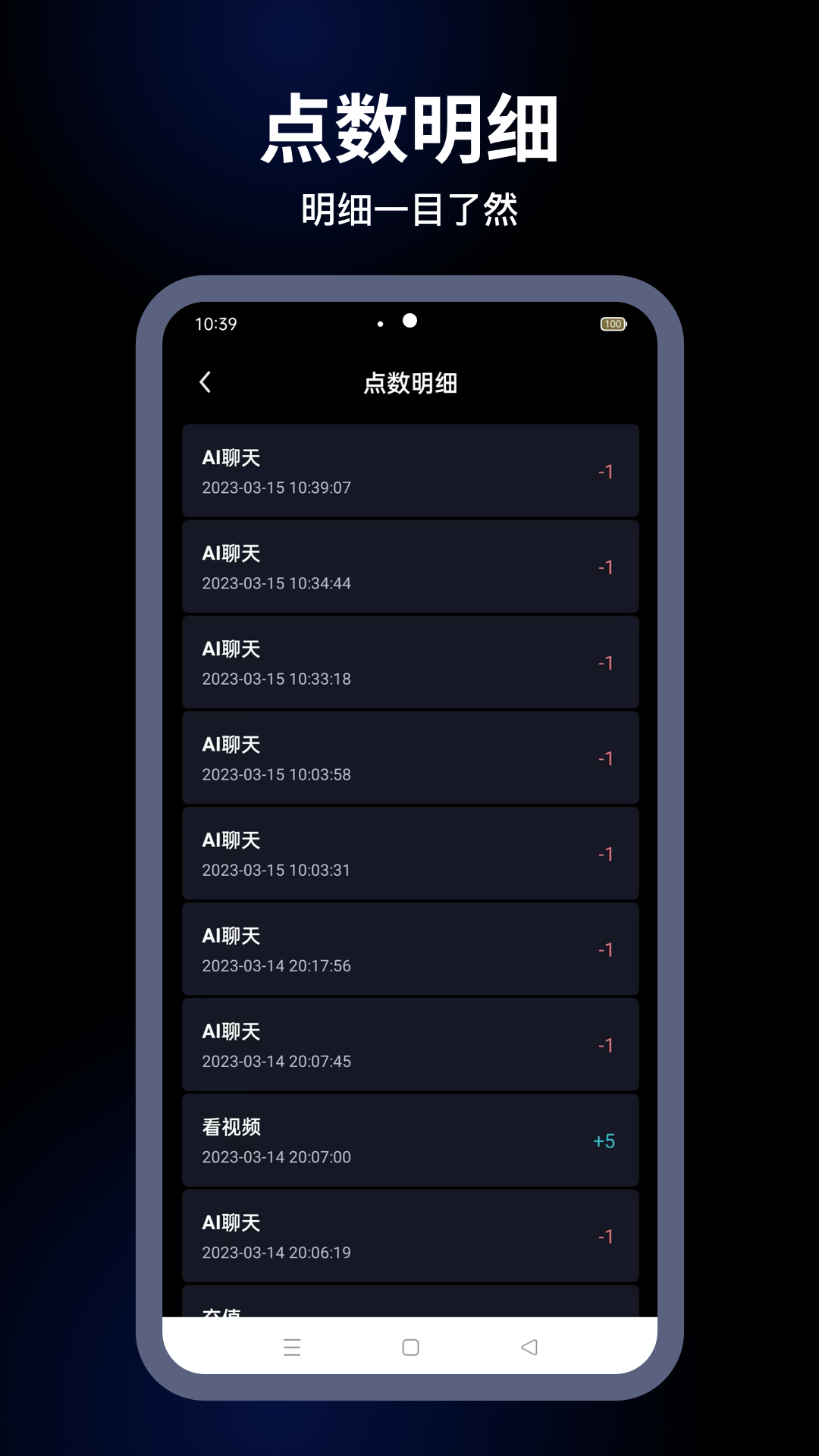麦丘AI(3)
