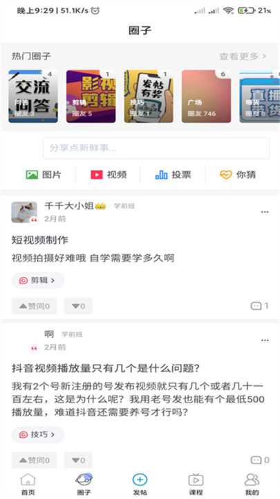 短荟(3)