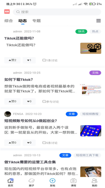 短荟(1)