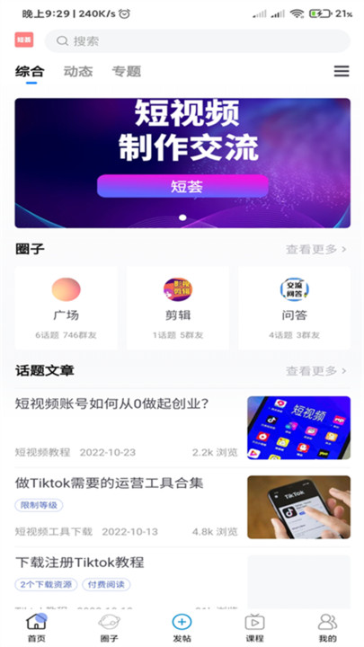 短荟(4)