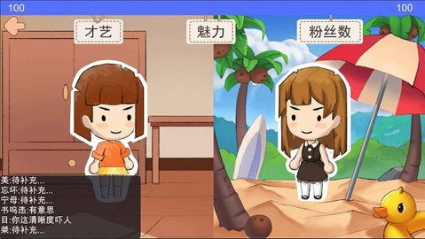 逆袭模拟器无限金币(3)