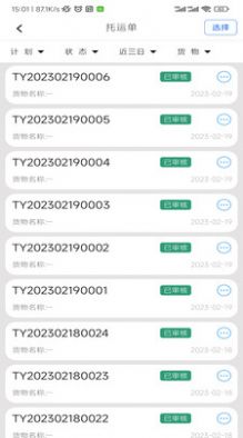 56联盟货主(1)