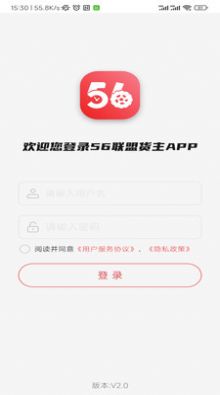 56联盟货主(3)